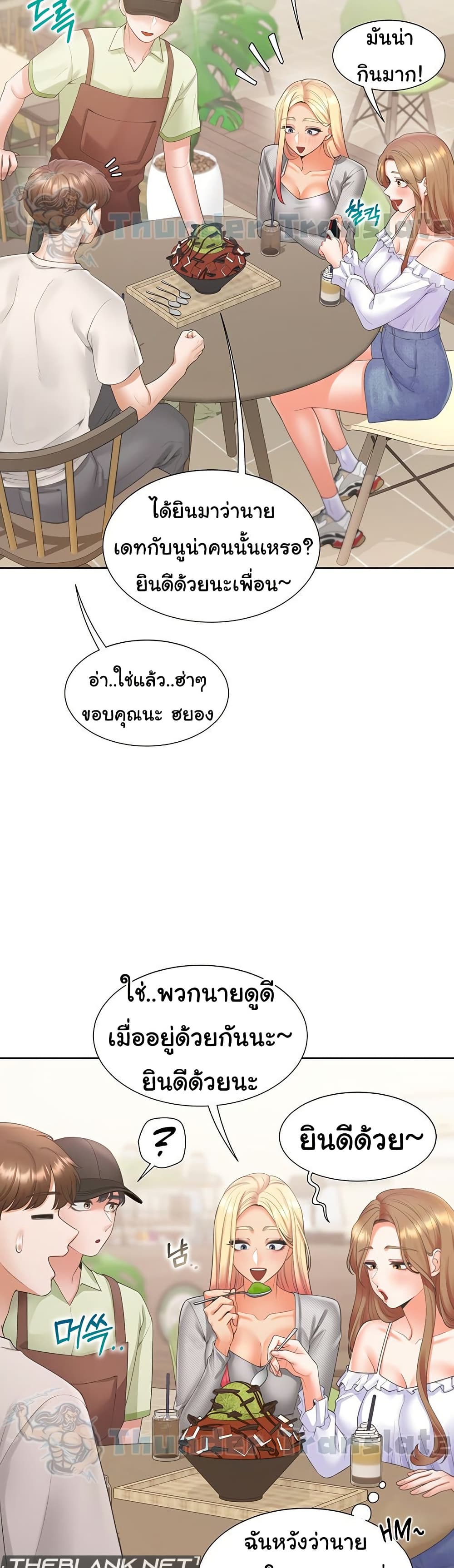 Bunk Beds – Bunk Beds – ตอนที่ 103 หน้า 11