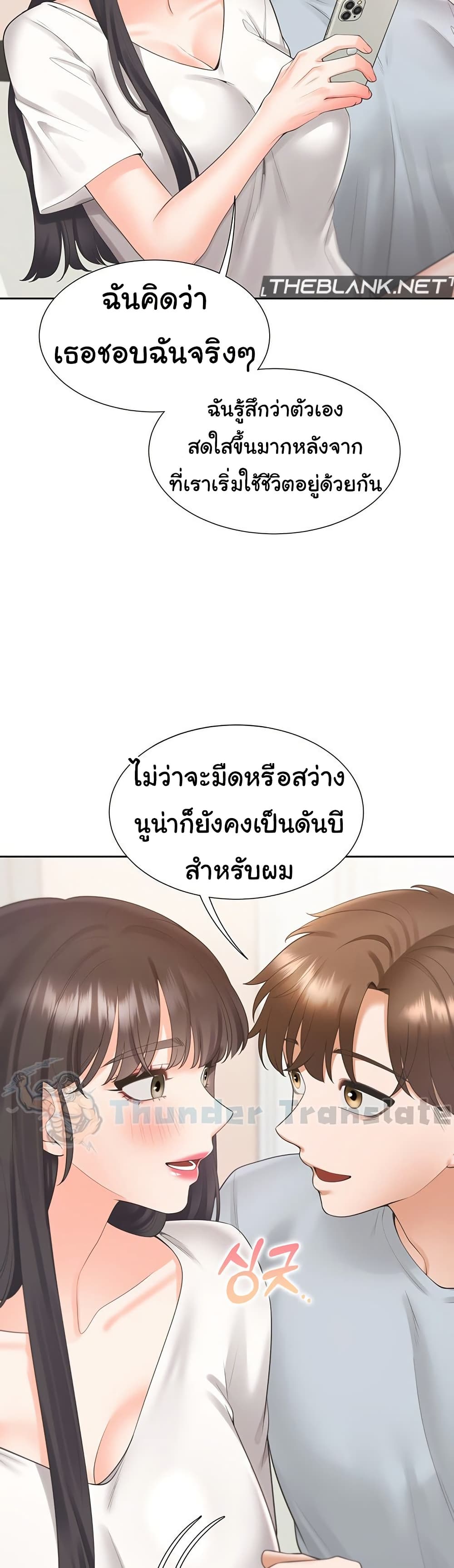 Bunk Beds – Bunk Beds – ตอนที่ 103 หน้า 18