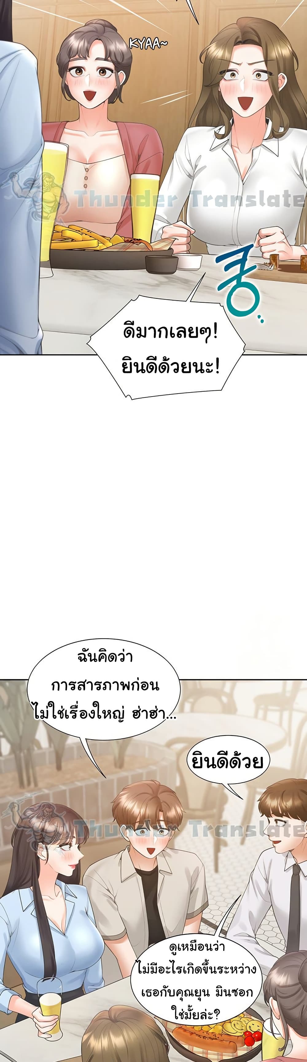 Bunk Beds – Bunk Beds – ตอนที่ 103 หน้า 20