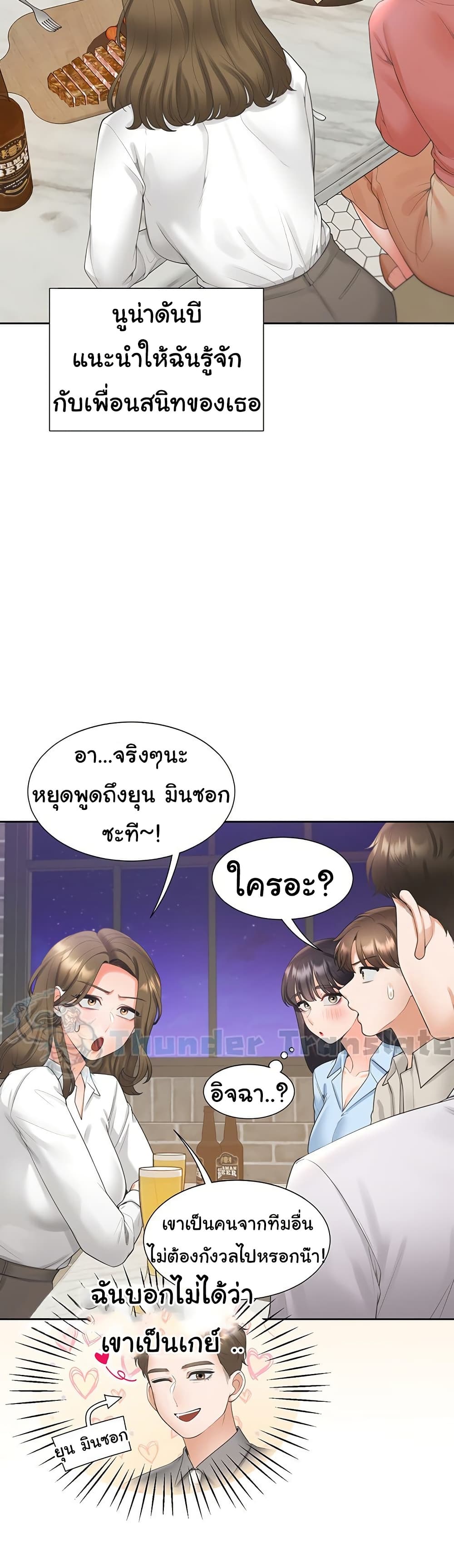 Bunk Beds – Bunk Beds – ตอนที่ 103 หน้า 21