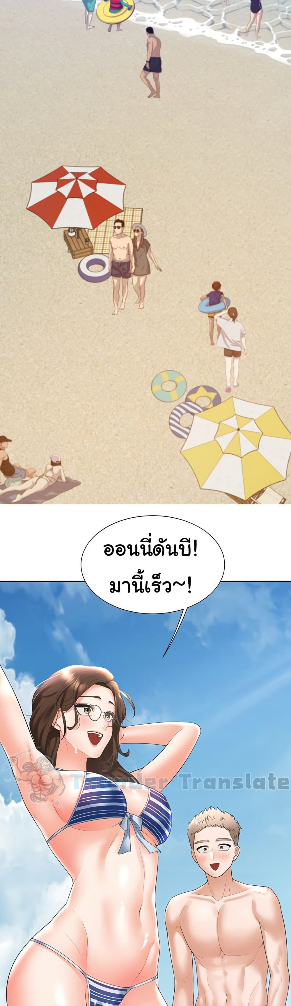 Bunk Beds – Bunk Beds – ตอนที่ 103 หน้า 23