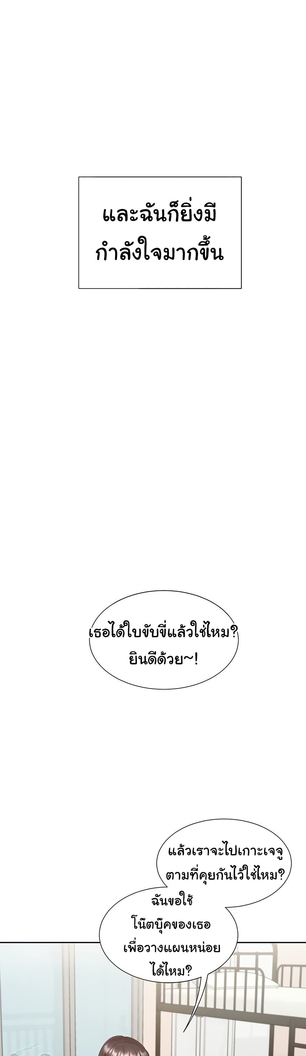 Bunk Beds – Bunk Beds – ตอนที่ 103 หน้า 29