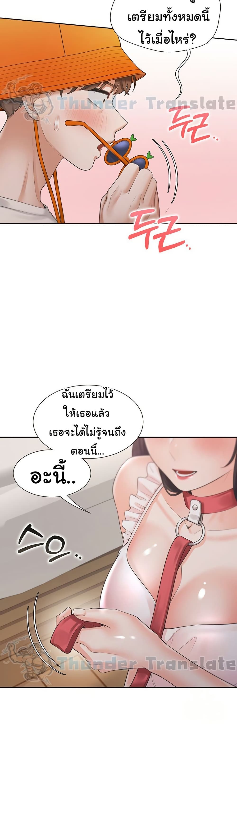 Bunk Beds – Bunk Beds – ตอนที่ 103 หน้า 36