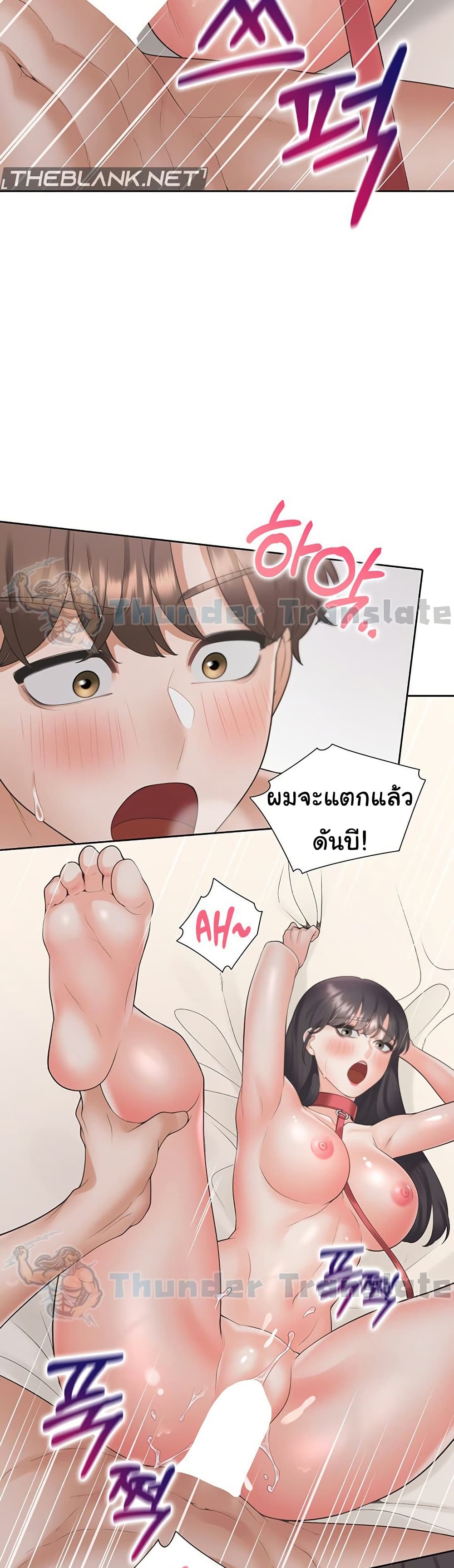 Bunk Beds – Bunk Beds – ตอนที่ 103 หน้า 44
