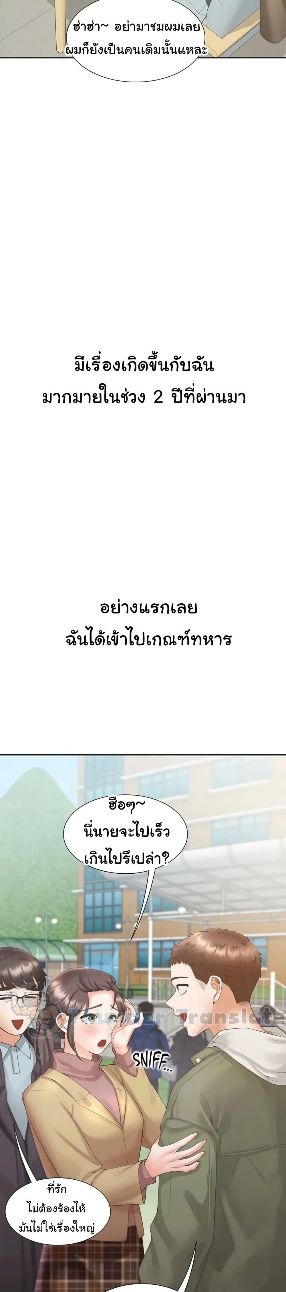 Bunk Beds – Bunk Beds – ตอนที่ 104 (จบ) หน้า 4