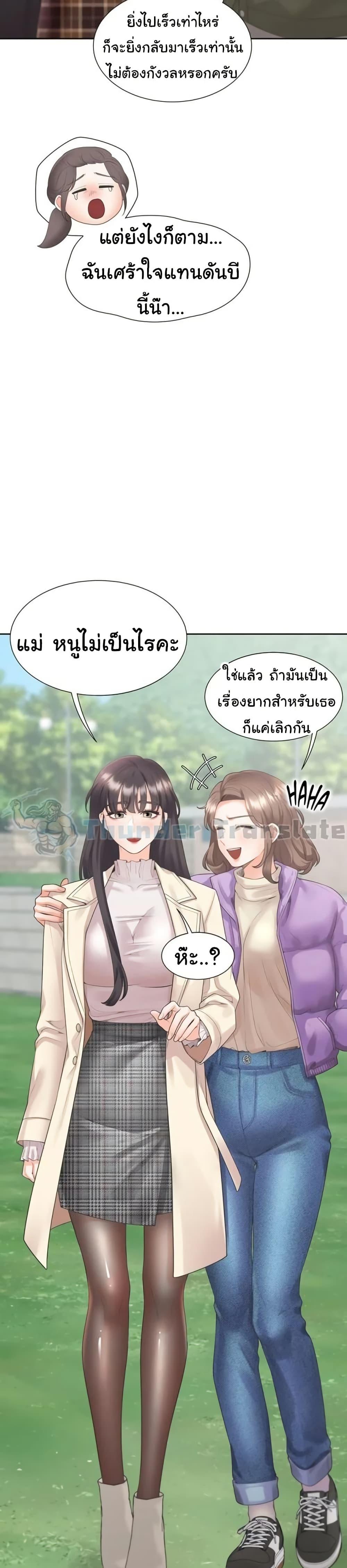 Bunk Beds – Bunk Beds – ตอนที่ 104 (จบ) หน้า 5