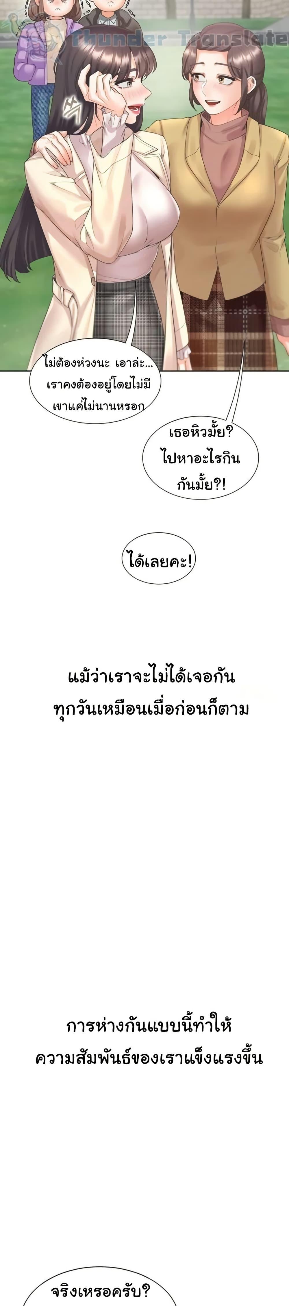 Bunk Beds – Bunk Beds – ตอนที่ 104 (จบ) หน้า 10