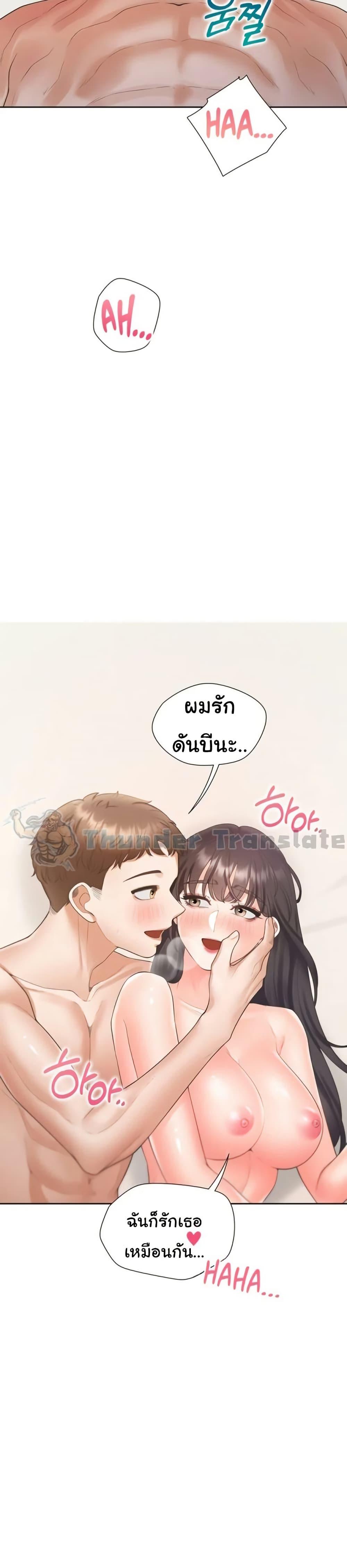 Bunk Beds – Bunk Beds – ตอนที่ 104 (จบ) หน้า 18