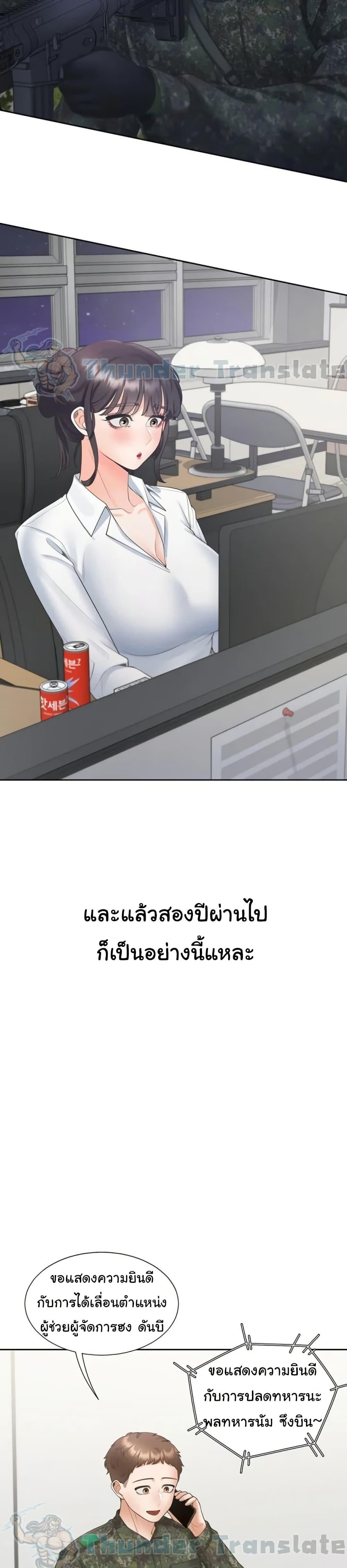 Bunk Beds – Bunk Beds – ตอนที่ 104 (จบ) หน้า 21