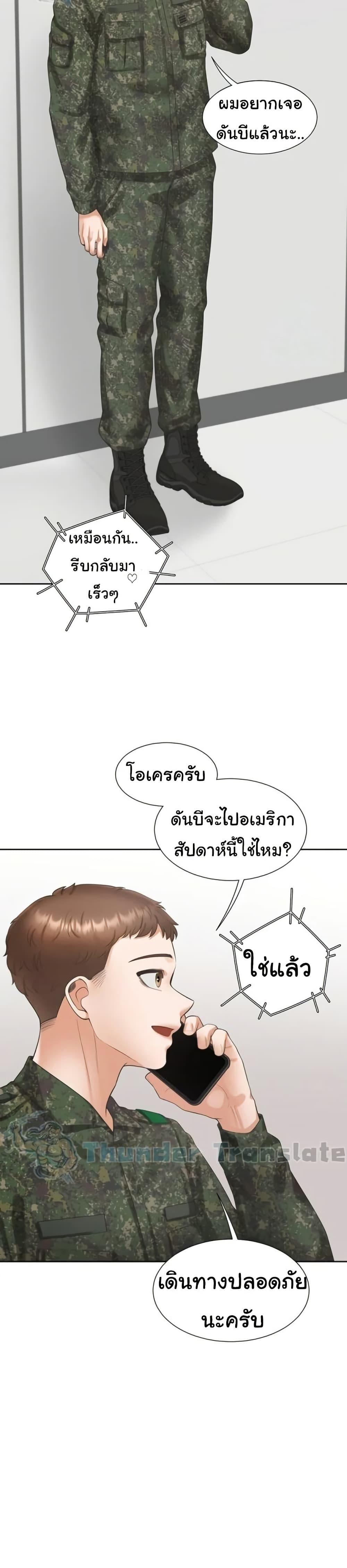 Bunk Beds – Bunk Beds – ตอนที่ 104 (จบ) หน้า 22