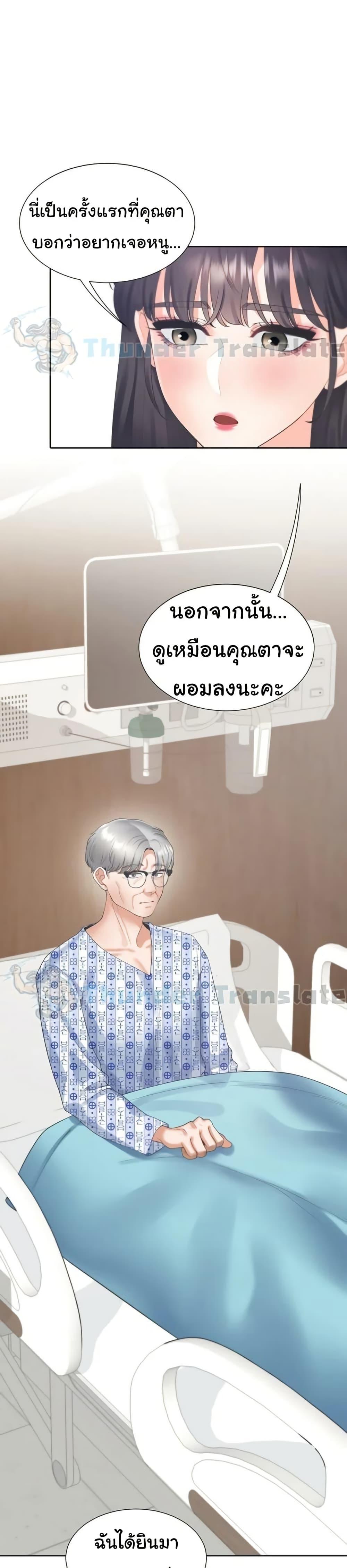 Bunk Beds – Bunk Beds – ตอนที่ 104 (จบ) หน้า 24
