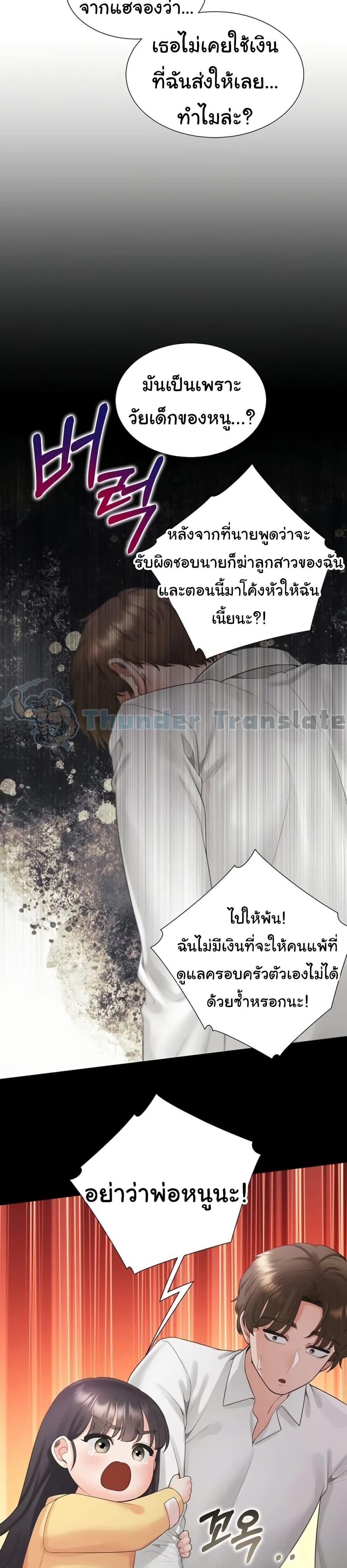 Bunk Beds – Bunk Beds – ตอนที่ 104 (จบ) หน้า 25