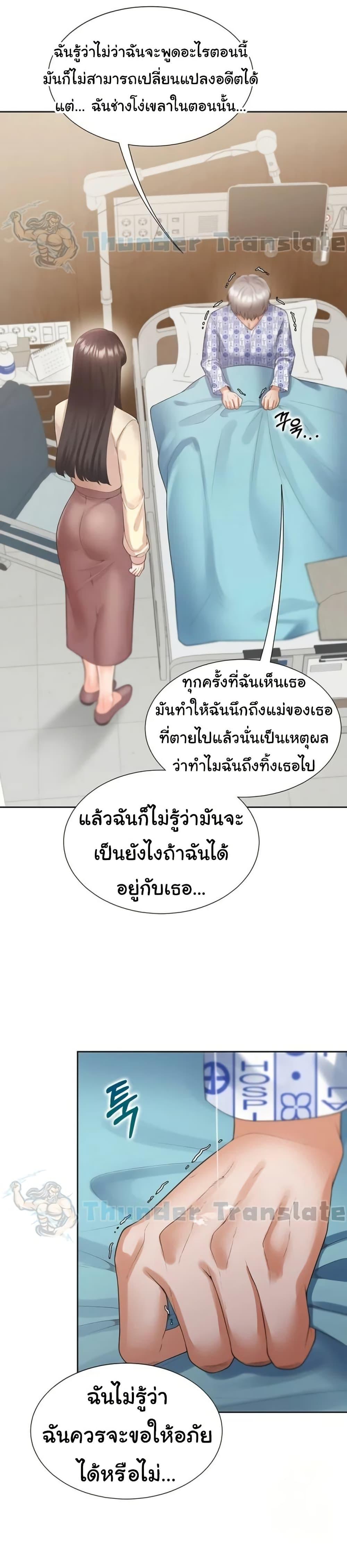 Bunk Beds – Bunk Beds – ตอนที่ 104 (จบ) หน้า 28