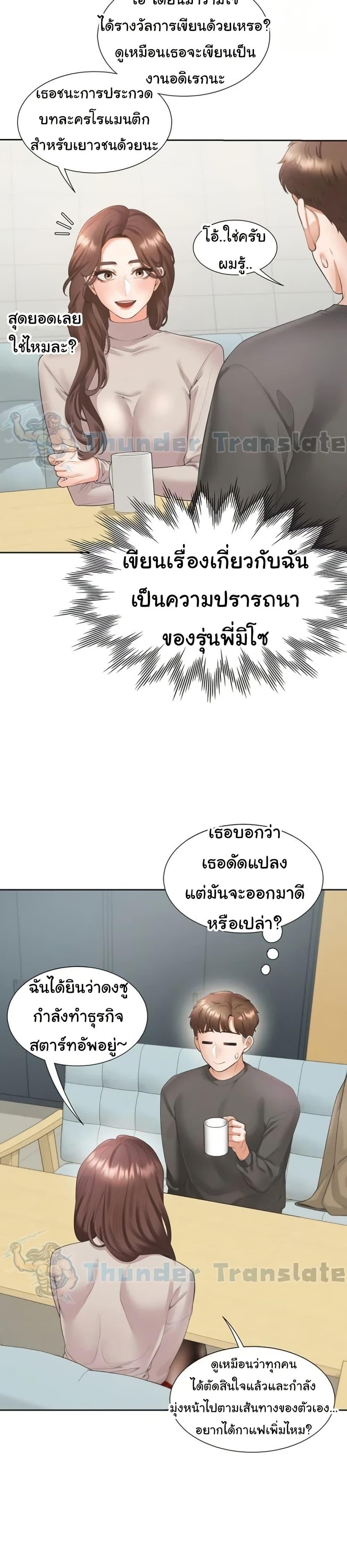 Bunk Beds – Bunk Beds – ตอนที่ 104 (จบ) หน้า 35