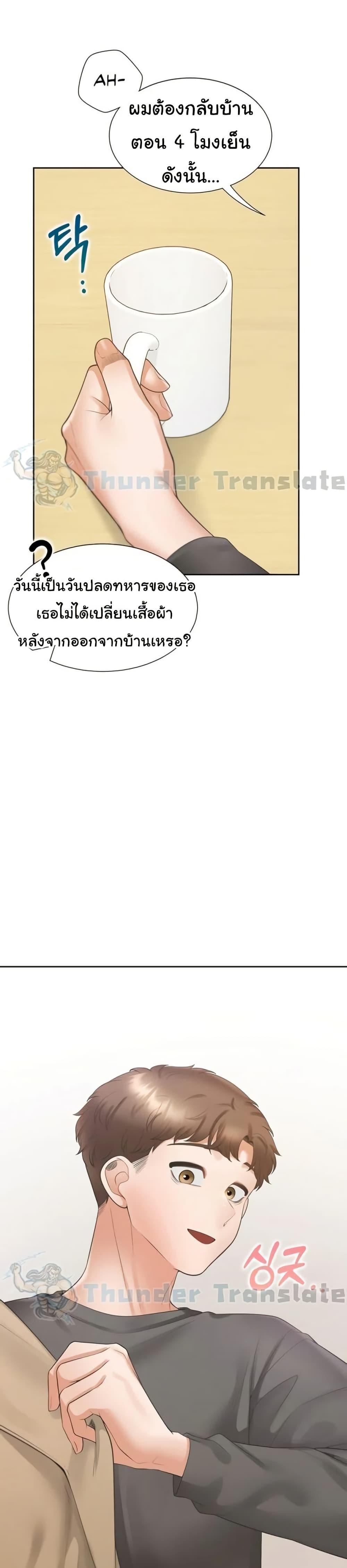 Bunk Beds – Bunk Beds – ตอนที่ 104 (จบ) หน้า 36