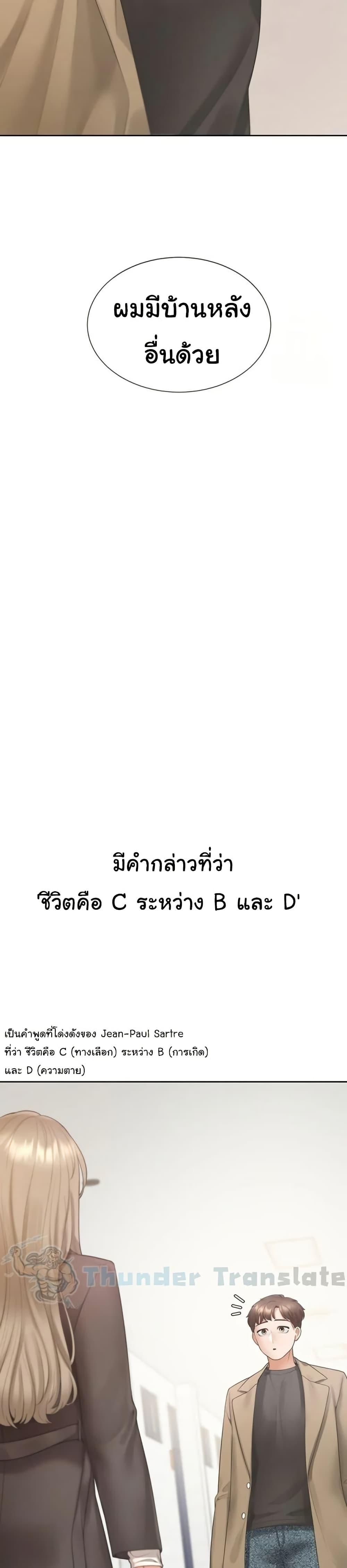 Bunk Beds – Bunk Beds – ตอนที่ 104 (จบ) หน้า 37