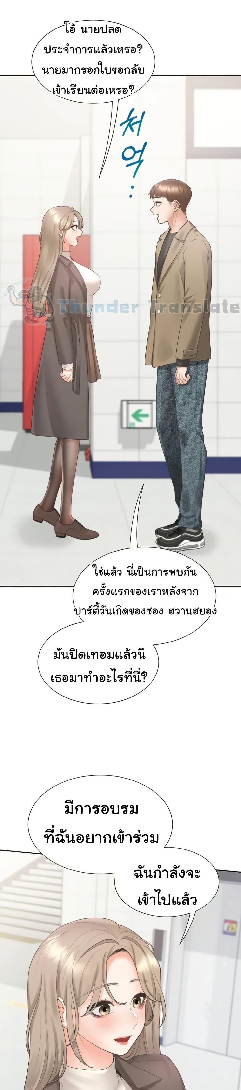 Bunk Beds – Bunk Beds – ตอนที่ 104 (จบ) หน้า 39