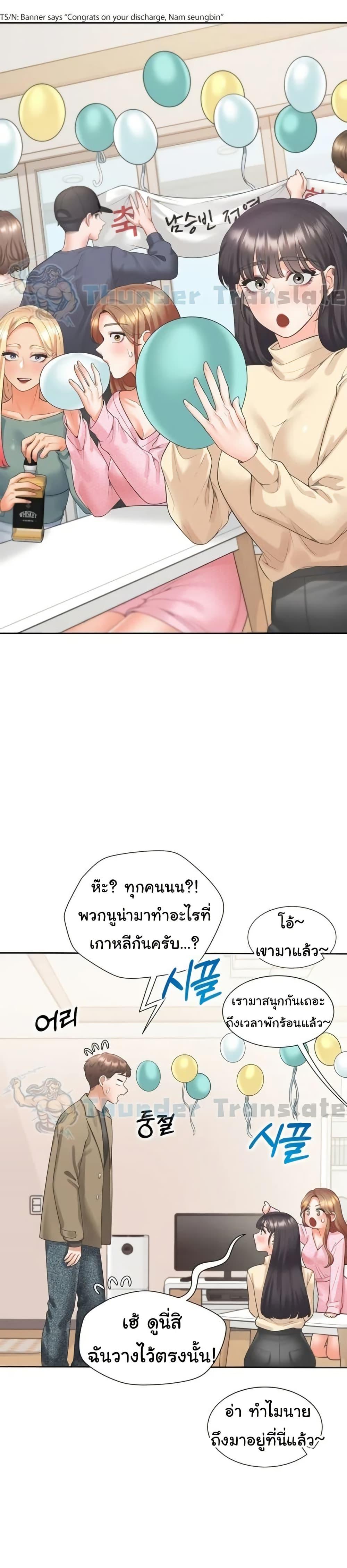 Bunk Beds – Bunk Beds – ตอนที่ 104 (จบ) หน้า 44