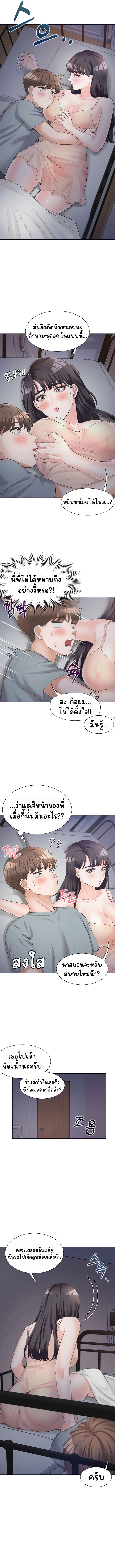 Bunk Beds – Bunk Beds – ตอนที่ 11 หน้า 3