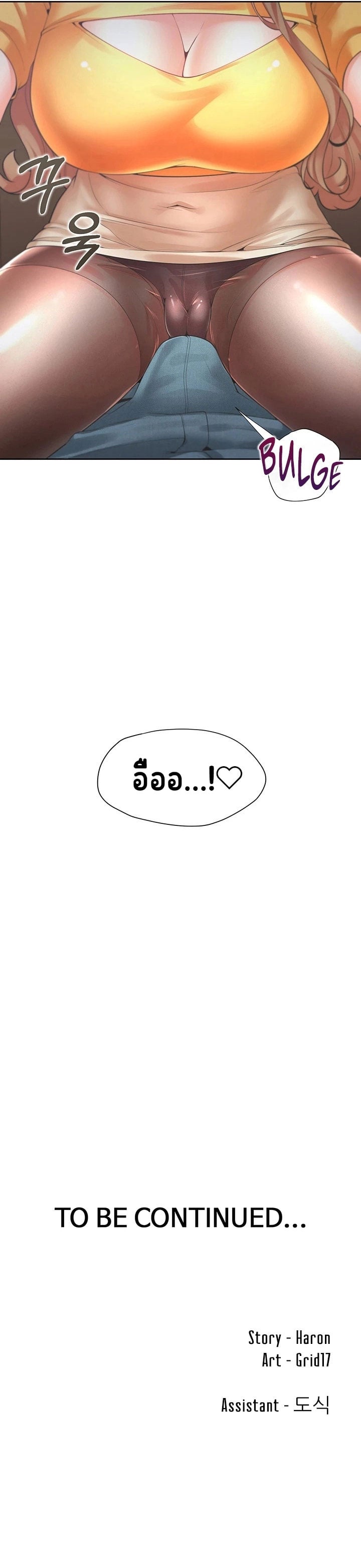 Bunk Beds – Bunk Beds – ตอนที่ 11 หน้า 17