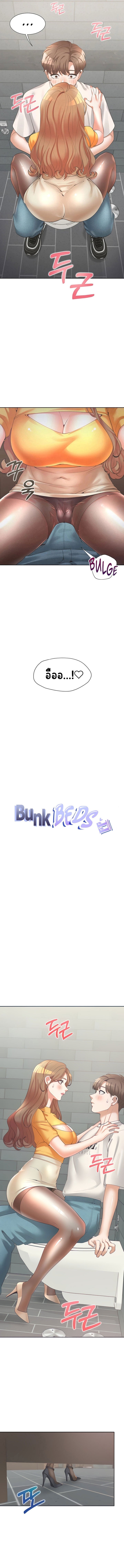 Bunk Beds – Bunk Beds – ตอนที่ 12 หน้า 3