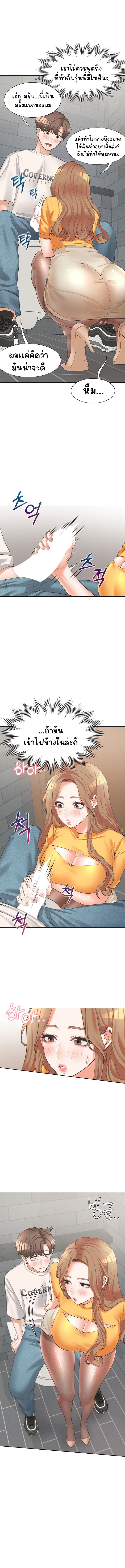 Bunk Beds – Bunk Beds – ตอนที่ 12 หน้า 8