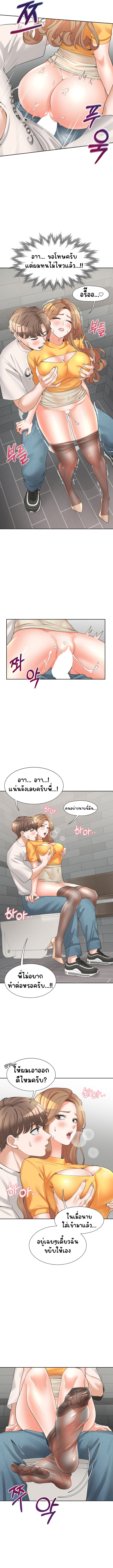 Bunk Beds – Bunk Beds – ตอนที่ 12 หน้า 11