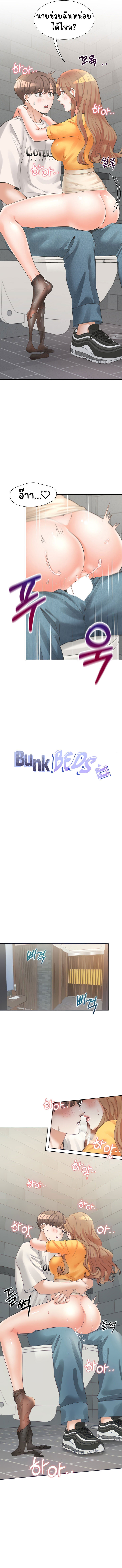 Bunk Beds – Bunk Beds – ตอนที่ 13 หน้า 3