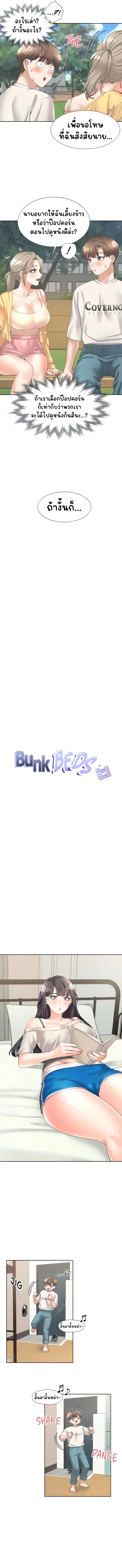 Bunk Beds – Bunk Beds – ตอนที่ 14 หน้า 5