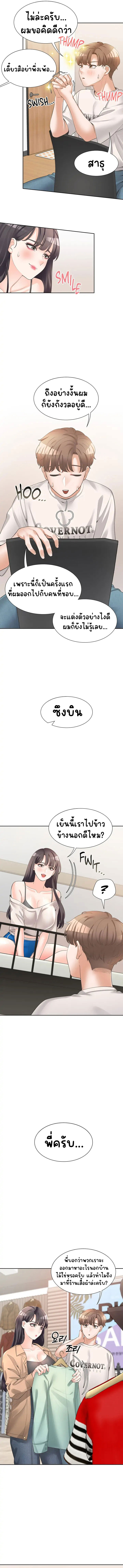 Bunk Beds – Bunk Beds – ตอนที่ 14 หน้า 7