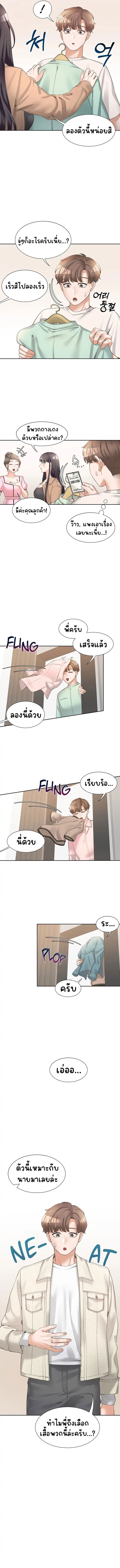 Bunk Beds – Bunk Beds – ตอนที่ 14 หน้า 8