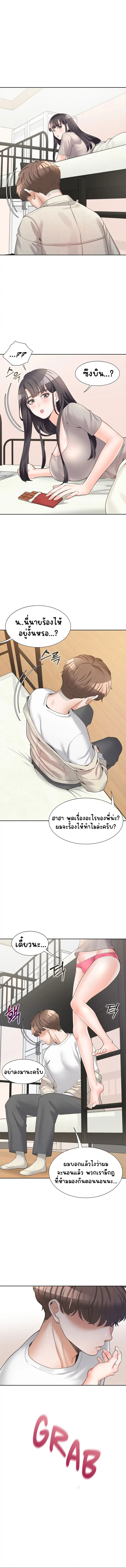 Bunk Beds – Bunk Beds – ตอนที่ 14 หน้า 13