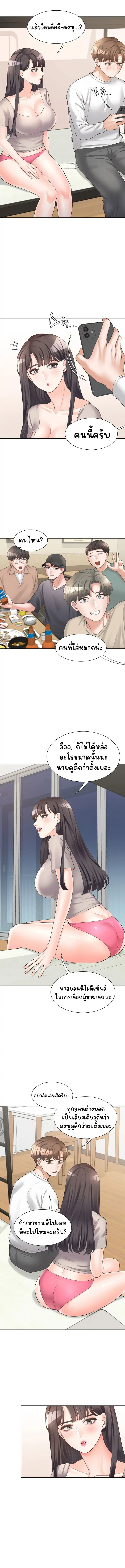 Bunk Beds – Bunk Beds – ตอนที่ 15 หน้า 8