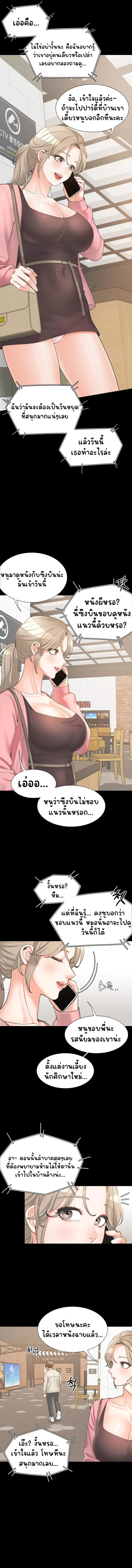 Bunk Beds – Bunk Beds – ตอนที่ 15 หน้า 14