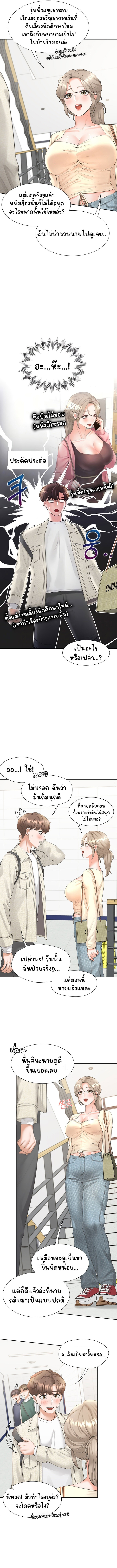 Bunk Beds – Bunk Beds – ตอนที่ 19 หน้า 5