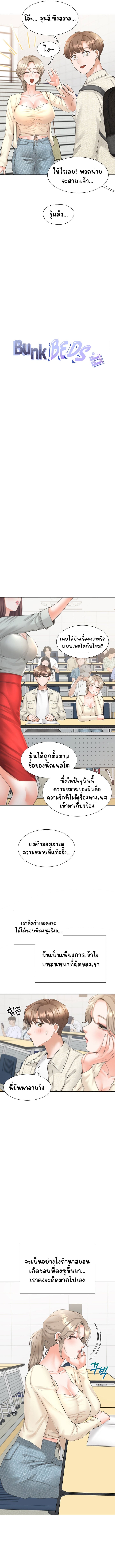 Bunk Beds – Bunk Beds – ตอนที่ 19 หน้า 6