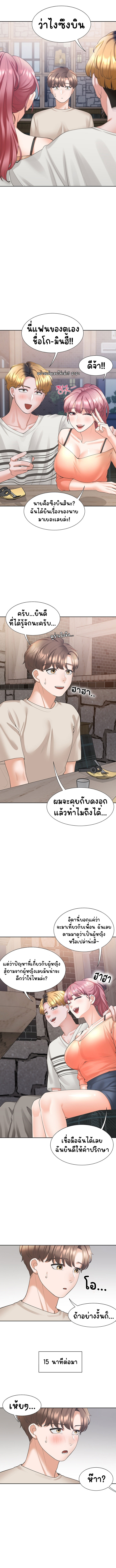 Bunk Beds – Bunk Beds – ตอนที่ 19 หน้า 10