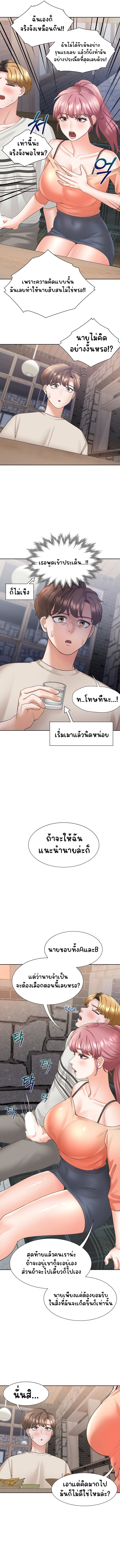 Bunk Beds – Bunk Beds – ตอนที่ 19 หน้า 12