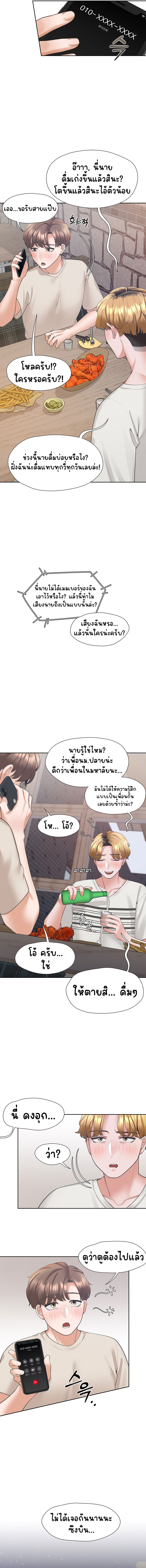 Bunk Beds – Bunk Beds – ตอนที่ 19 หน้า 15