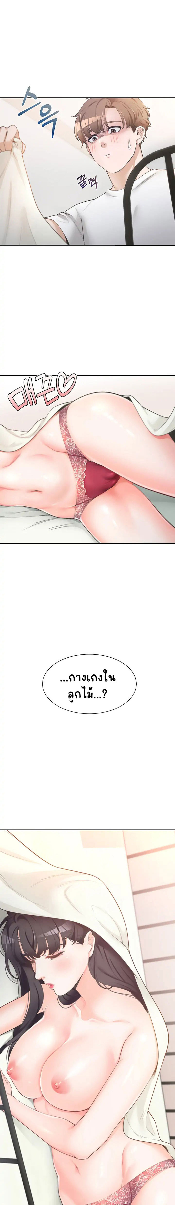 Bunk Beds – Bunk Beds – ตอนที่ 2 หน้า 2