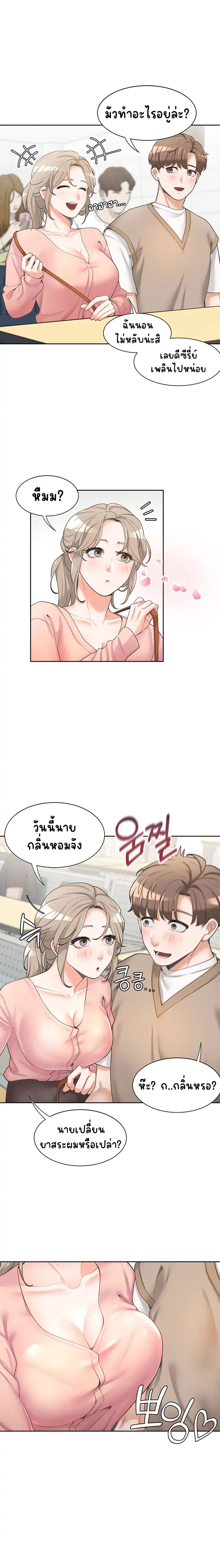 Bunk Beds – Bunk Beds – ตอนที่ 2 หน้า 12