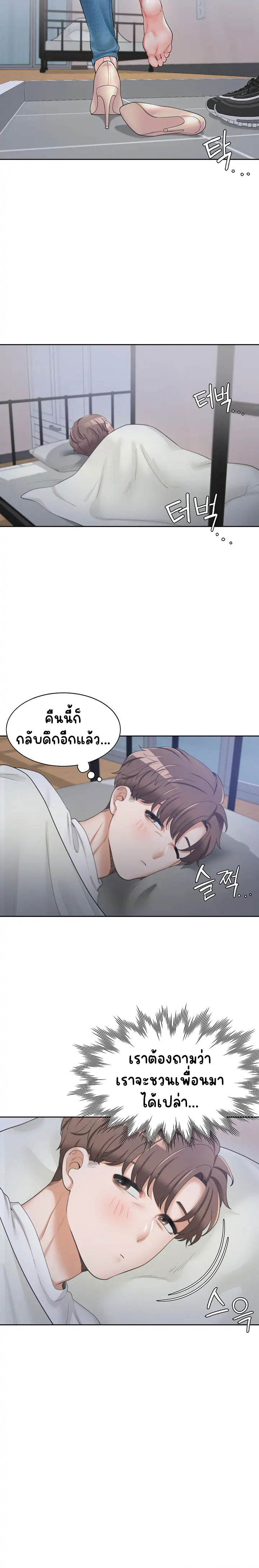 Bunk Beds – Bunk Beds – ตอนที่ 2 หน้า 15