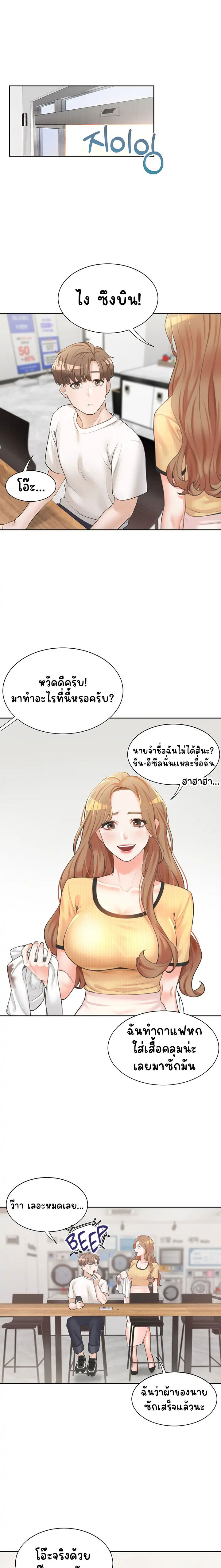 Bunk Beds – Bunk Beds – ตอนที่ 2 หน้า 26