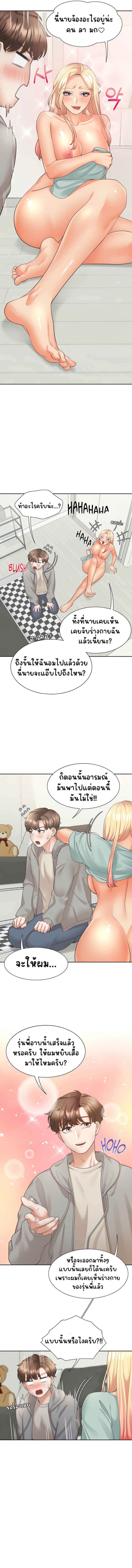 Bunk Beds – Bunk Beds – ตอนที่ 20 หน้า 13