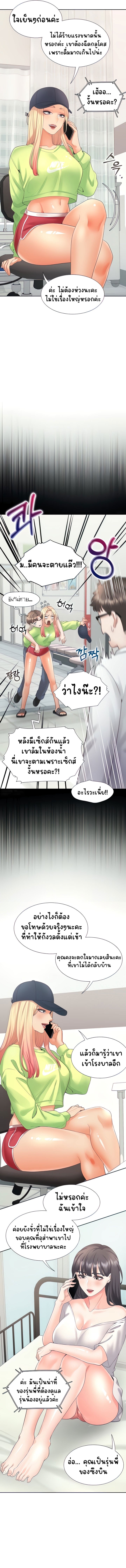 Bunk Beds – Bunk Beds – ตอนที่ 24 หน้า 3