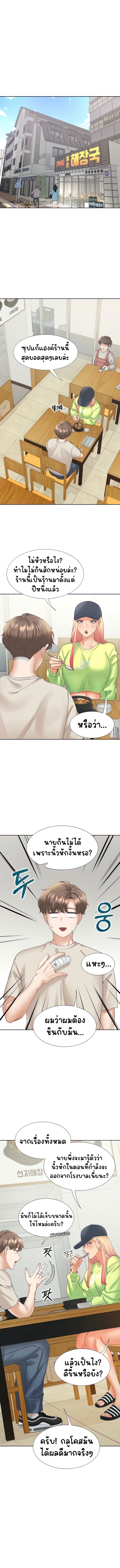 Bunk Beds – Bunk Beds – ตอนที่ 24 หน้า 5