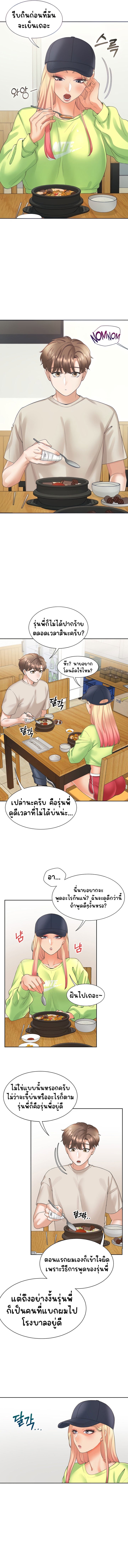 Bunk Beds – Bunk Beds – ตอนที่ 24 หน้า 7