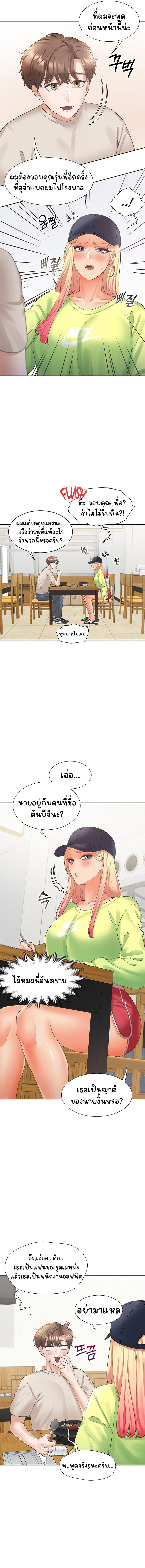 Bunk Beds – Bunk Beds – ตอนที่ 24 หน้า 8
