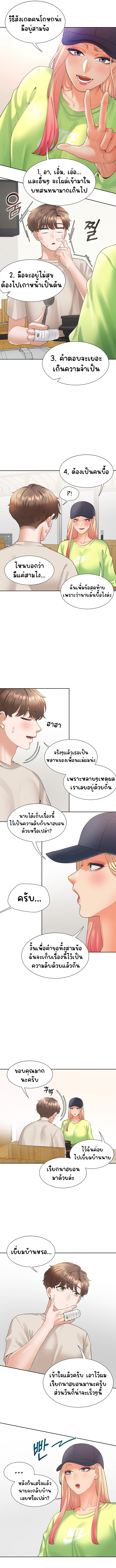 Bunk Beds – Bunk Beds – ตอนที่ 24 หน้า 9