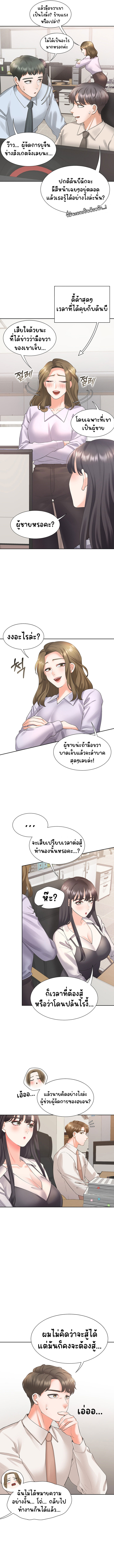 Bunk Beds – Bunk Beds – ตอนที่ 24 หน้า 13